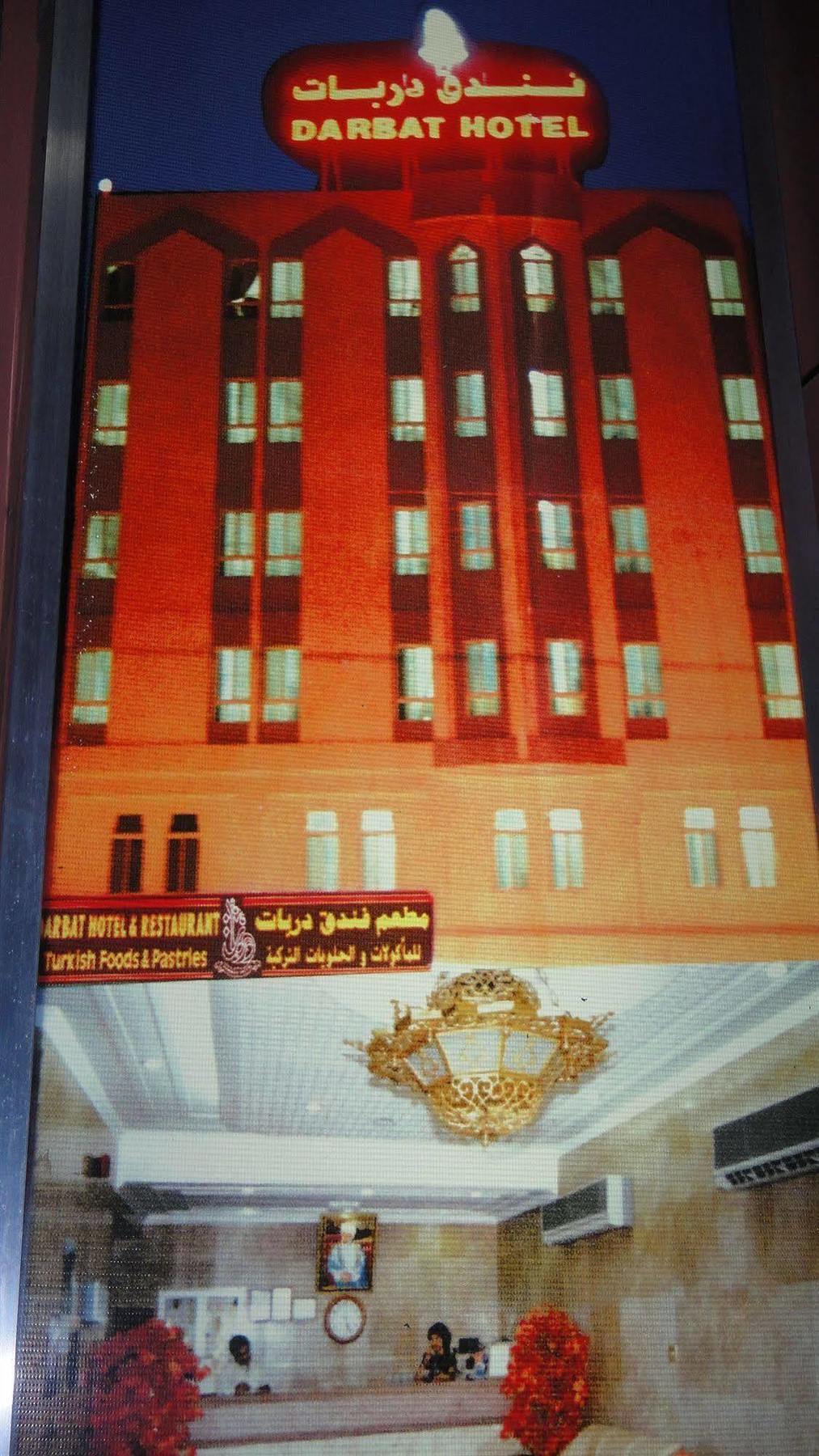 Darbat Hotel Salalah Exterior foto