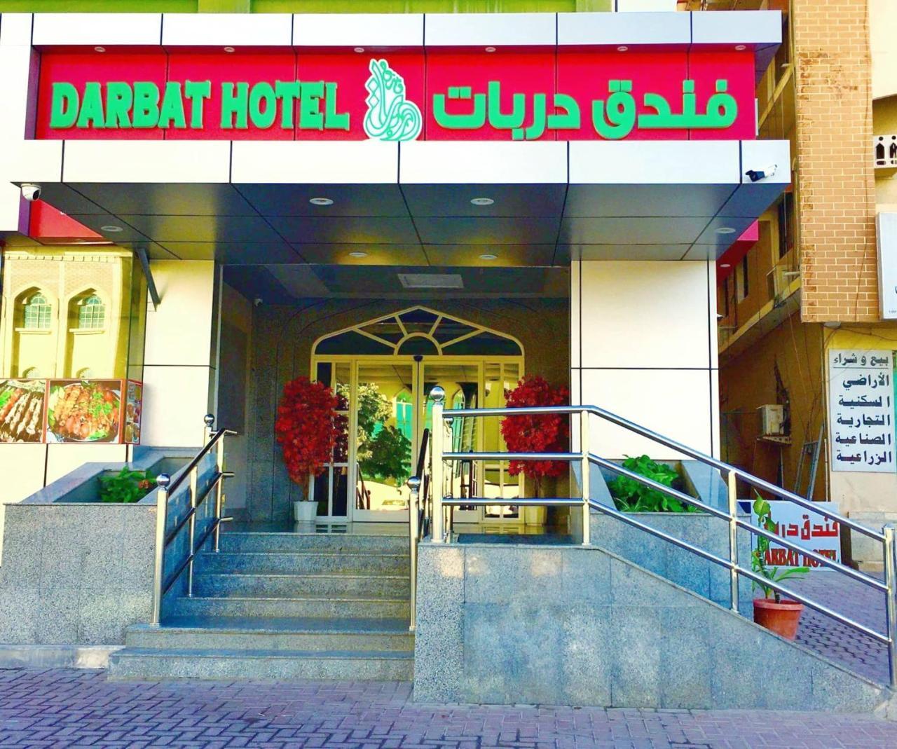 Darbat Hotel Salalah Exterior foto